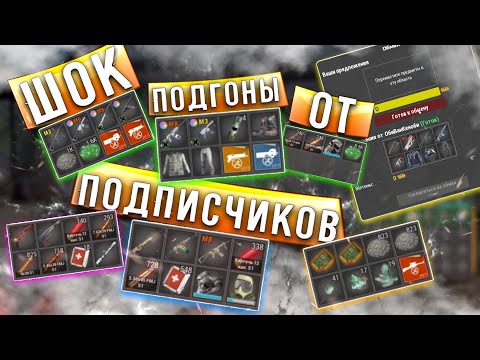 Видео: ШОК КОНТЕНТ ОТ ПРЕДАННЫХ ПОДПИСЧИКОВ В WILL TO LIVE ONLINE В 2023 ГОДУ!