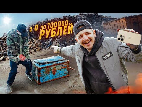 Видео: Нашел На СВАЛКЕ ЗАКРЫТЫЙ СЕЙФ И iPhone! **НЕРЕАЛЬНАЯ НАХОДКА**
