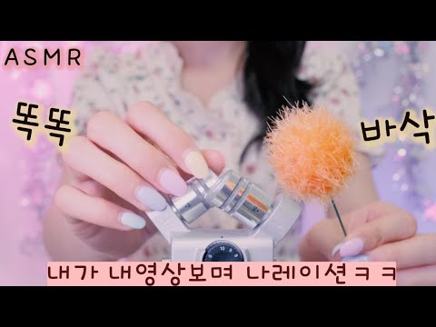 Видео: ASMR(русский субтитры)Забавное постукивание по микрофону в стиле повествования! С ногтями!