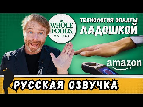 Видео: «Оплата ладошкой» сегодня, душой - завтра | by_drozd