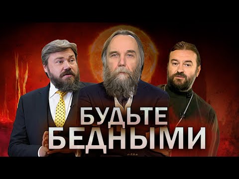 Видео: ЗАБУДЬТЕ О МАТЕРИАЛЬНОМ, ПИТАЙТЕСЬ ДУХОВНЫМ | Реакт на Царьград