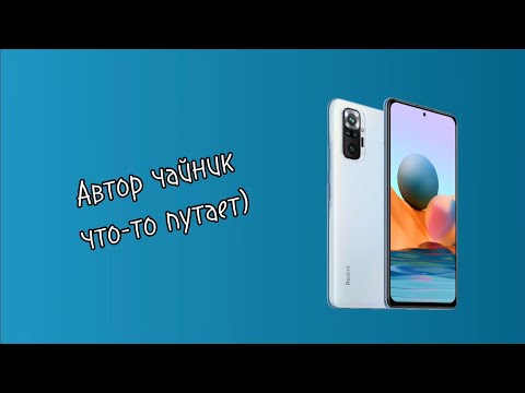 Видео: СТОИТЬ ЛИ БРАТЬ XIAOMI REDMI NOTE 10 PRO В 2024 ГОДУ?