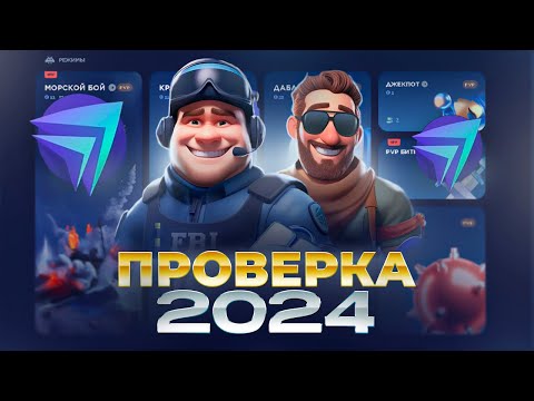 Видео: CSFAIL ПРОВЕРКА В 2024 ГОДУ! ПОЛНАЯ ПРОВЕРКА КСФЕЙЛ