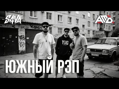 Видео: 🌟 ТОП треков в стиле Каспийского груза, ЮГ, Нигатив, TGK 🔥 #рэп #русскийрэп #s4va #музыка #топ 🌟