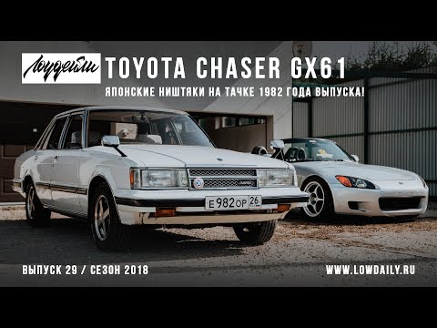 Видео: Toyota Chaser X61 Avante 1982. Редкий японский автомобиль!