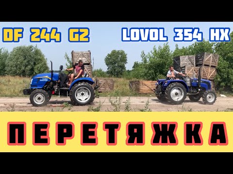 Видео: БИТВА ТРАКТОРОВ✊ Перетяжка DONGFENG 244 G2 и LOVOL 354 HX🔥