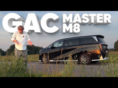 Видео: GAC Master M8 / Большой тест-драйв