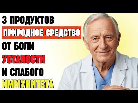 Видео: Народный рецепт для сосудов, суставов и памяти: имбирь, гвоздика и мёд