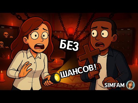 Видео: Phasmophobia ► Они нашли не то место...►#19 ► #subscribe#youtube#рекомендации#phasmophobia