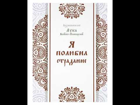 Видео: Я полюбил страдание 2