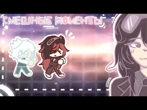 Видео: "🤣Смешные моменты из гемплея🎮"