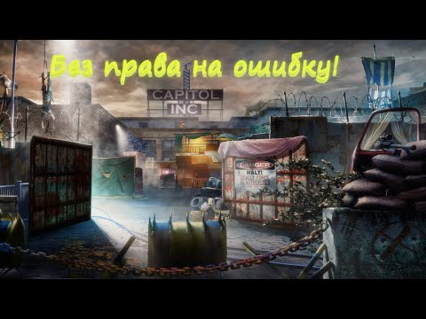 Видео: Защита лагеря Quarantine Zone