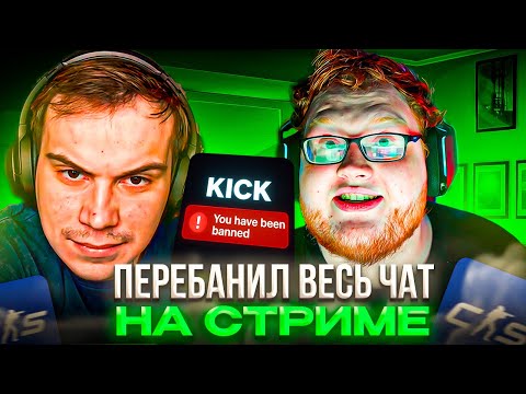 Видео: ГЛЕБ ПЕРЕБАНИЛ ВЕСЬ ЧАТ ХЕЛИНУ на СТРИМЕ! – HELIN, SASAVOT, FORMIX и ДЕВУШКА ХЕЛИНА ИГРАЮТ в CS2