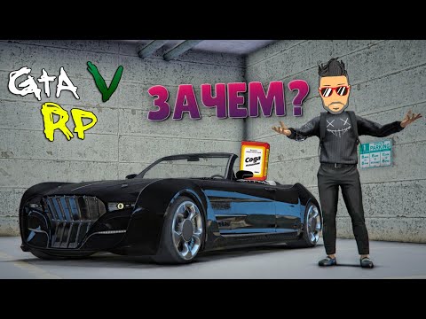 Видео: ГЛУПАЯ ИНВЕСТИЦИЯ ИЛИ СОДА ГЕНИЙ? ИНТЕРЕСНАЯ ПОКУПКА В ГТА 5 РП (ECLIPSE GTA 5 RP)