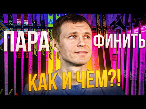 Видео: Парафины для беговых лыж CH, LF, HF!!!