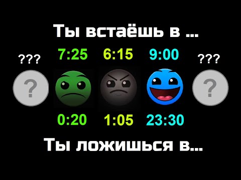 Видео: Ты просыпаешься/ложишься в... /// Лица ГД /// СлавМедвед