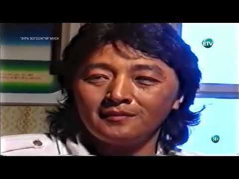 Видео: Зүрх зогсохгүй МУСК