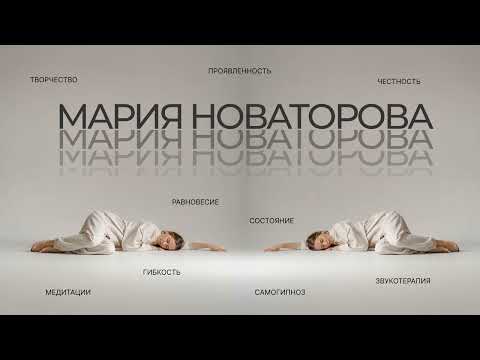 Видео: Медитация "Практика Замедления"