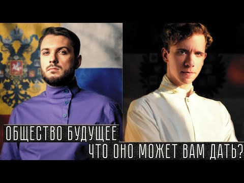 Видео: Деконструкция Юнемана: Что может дать Общество Будущее? #криштоф 
