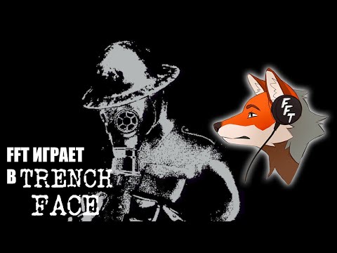Видео: FlynnFlyTaggart играет в Trench Face (на сложности Перманентная Смерть)