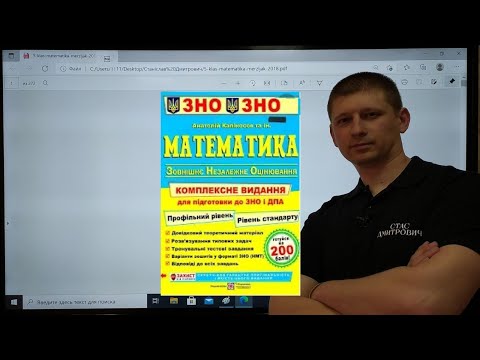 Видео: Тема 7. ЗНО 2021-2025 з математики.  Тригонометричні вирази. Вольвач С. Д.