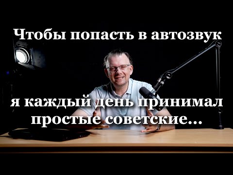Видео: Как я попал в автозвук