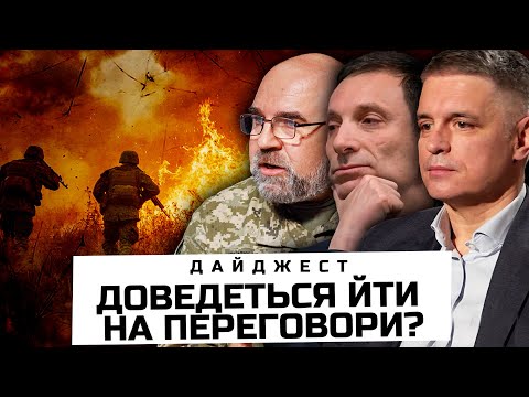 Видео: Воюватимемо до НЕСКІНЧЕННОСТІ? | Як бачать КІНЕЦЬ ВІЙНИ інтелектуали