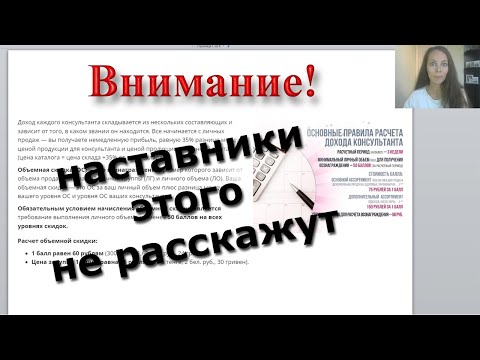 Видео: МАРКЕТИНГ ПЛАН ФАБЕРЛИК НЮАНСЫ, которые не расскажут наставники