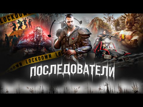 Видео: ВОЗМОЖНО ЛИ ОБРЕСТИ ИММУНИТЕТ К ЗОМБИ-ВИРУСУ?... | Сюжет Dying Light: The Following