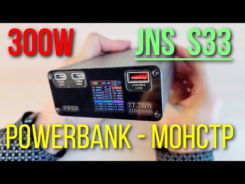 Видео: JNS S33 технологичный powerbank с выходами Type-C 100W и USB-A для Xiaomi 120W вход и выход DC
