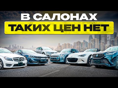 Видео: 20+1 авто на любой карман!