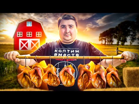 Видео: Копченые свиные уши. Шикарная закуска к пиву. ENG SUB