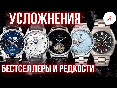Видео: ЧАСЫ С УСЛОЖНЕНИЯМИ с Борисом Бойко - Sea-Gull, Orient, Seiko, Tutima, Epos