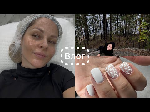 Видео: Влог 🎞️ Кто ищет, тот всегда найдет 💪 Гель паста в деле 💅 Прекрасный выходной на природе 🌲