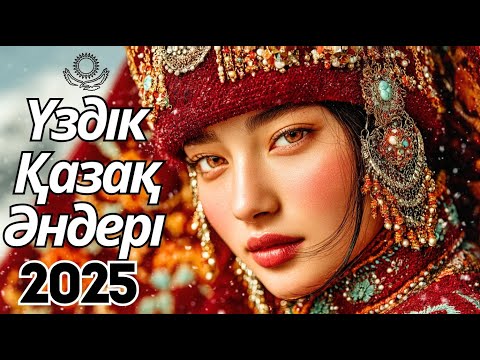 Видео: ХИТЫ Казахстана 2025 | Музыка, Что Остаётся Внутри