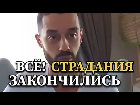 Видео: Не Борись! Вселенная Уже Позаботилась обо Всём! Просто... / Анар Дримс/
