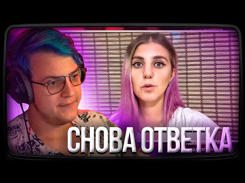 Видео: Пятёрка смотрит Ответку МИНИКОШКИ на новую реакцию | Нарезка стрима ФУГА TV