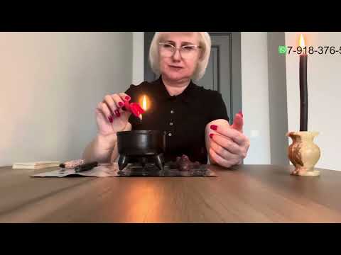 Видео: Чистка-Ритуал на восстановление отношений между любимыми. Отворот от соперницы