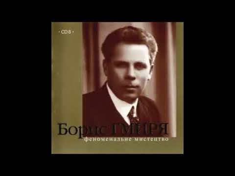 Видео: Григ  Андерсен Сердце поэта Борис Гмыря