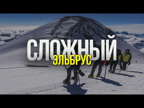 Видео: Насколько сложный Эльбрус? #восхождениенаэльбрус #эльбрус