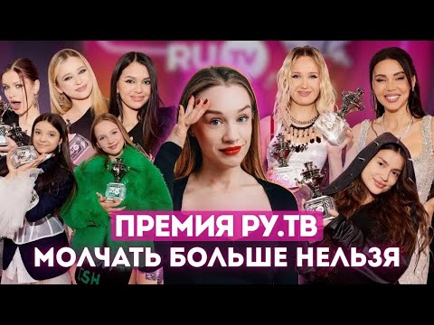 Видео: ПРЕМИЯ РУ ТВ: КОГДА КРИНЖ - ЭТО ЖАНР