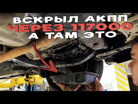 Видео: КАМРИ и ПРОКЛЯТЬЕ АКПП