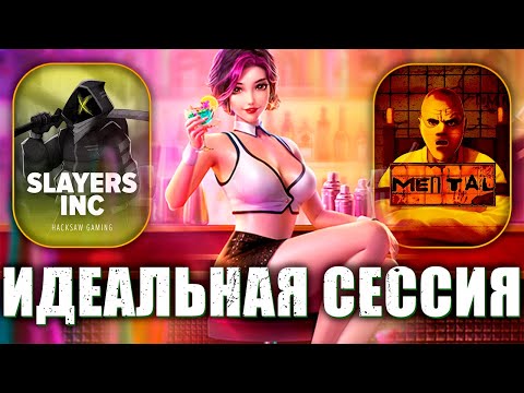 Видео: СИЛЬНЫЙ ЗАНОС НА 2600 ИКС! PG SOFT! #заносынедели