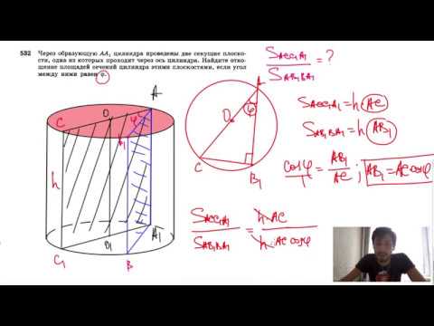 Видео: №532. Через образующую АА1 цилиндра проведены две секущие плоскости, одна из которых