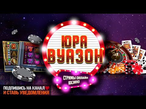 Видео: 💰 Джекпоты и Мега Выигрыши в Прямом Эфире! 🚀