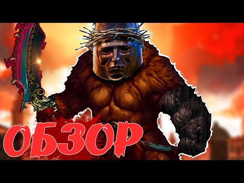 Видео: Blasphemous 2 - ИГРА, КОТОРАЯ ПОЧТИ СМОГЛА... Обзор Игры