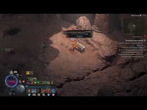 Видео: DIABLO 4.  10 СЕЗОН. Никроман. Осколки Костей.