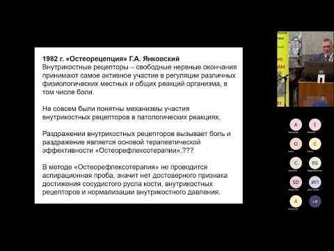 Видео: Внутрикостная терапия  Опыт