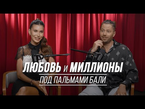 Видео: Строй. Рискуй. Люби. От гест хауса до роскошных вилл на Бали