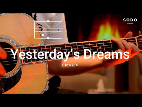 Видео: Smokie - Yesterday’s Dreams / Караоке - Гитарын хичээл /